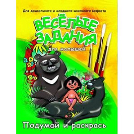 Маугли