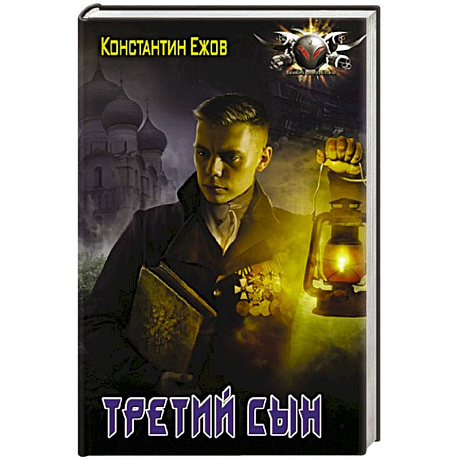 Фото Третий сын