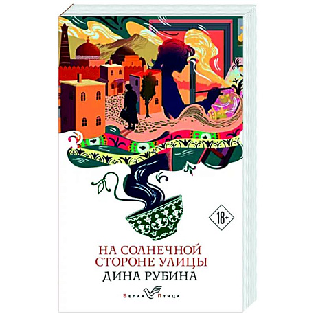 Фото На солнечной стороне улицы