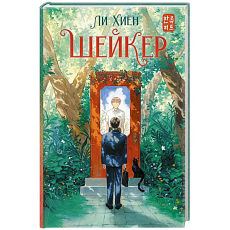 Фото Шейкер