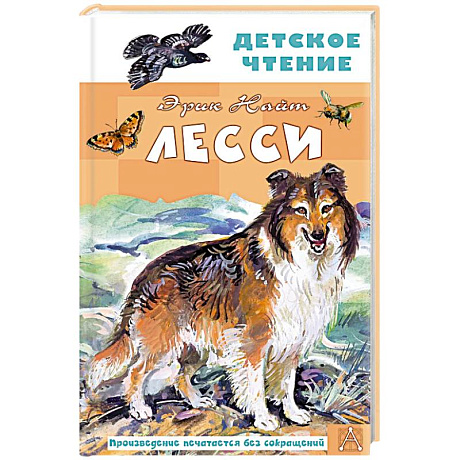Фото Лесси