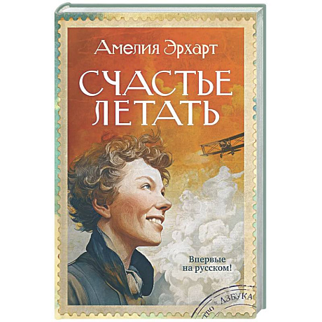 Фото Счастье летать