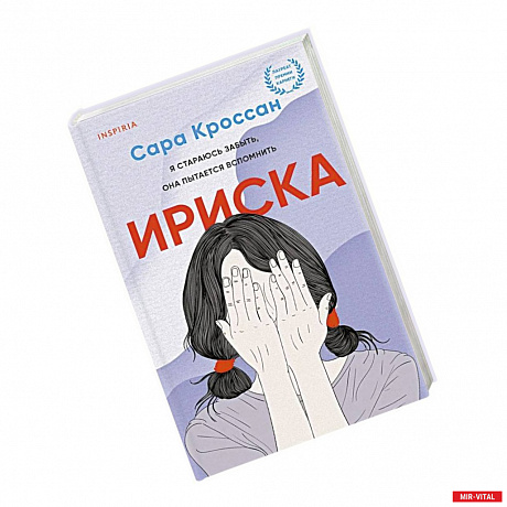 Фото Ириска