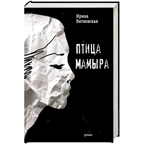 Фото Птица Мамыра