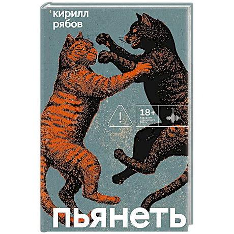 Фото Пьянеть