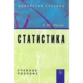 Статистика