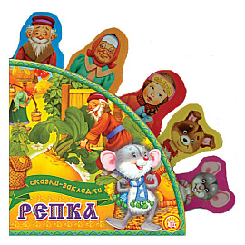 Репка