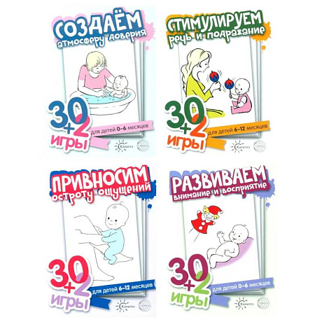Фото Первый год жизни (игры для детей от рождения до года) (комплект из 4 наборов карточек)