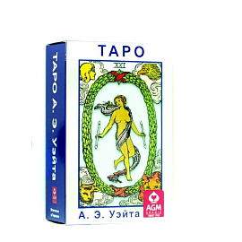 Таро А.Э. Уэйта (78 карт формата Pocet)