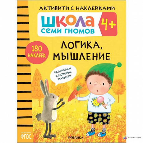 Фото Логика,мышление