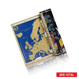 Стираемая карта 'Европа' А2 (английская версия)