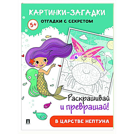 Фото В царстве Нептуна