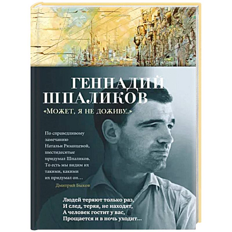 Фото Может я не доживу