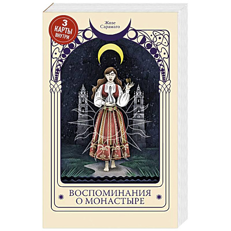 Фото Воспоминания о монастыре