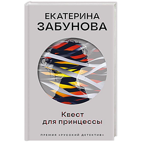Фото Квест для принцессы