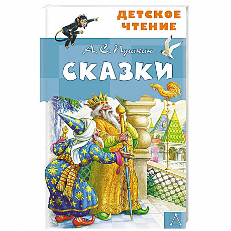 Фото Сказки