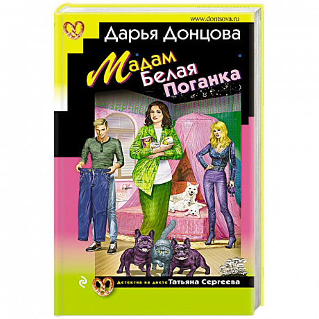 Фото Мадам Белая Поганка