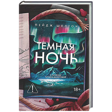 Фото Темная ночь