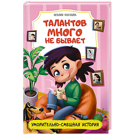 Фото Талантов много не бывает