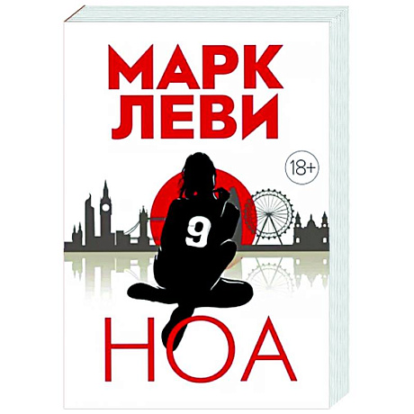 Фото Ноа