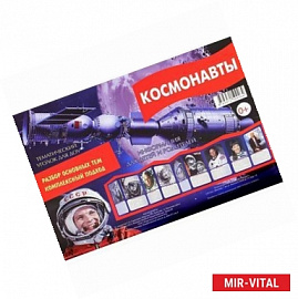 Ширмочка 'Космонавты'