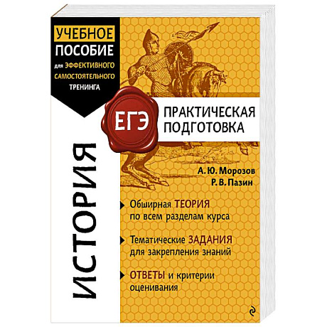 Фото История