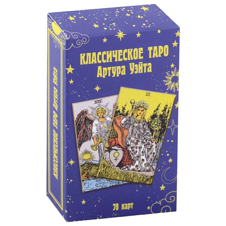 Фото Классическое таро Артура Уэйта (78 карт)