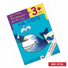 На море