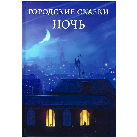 Фото Ночь