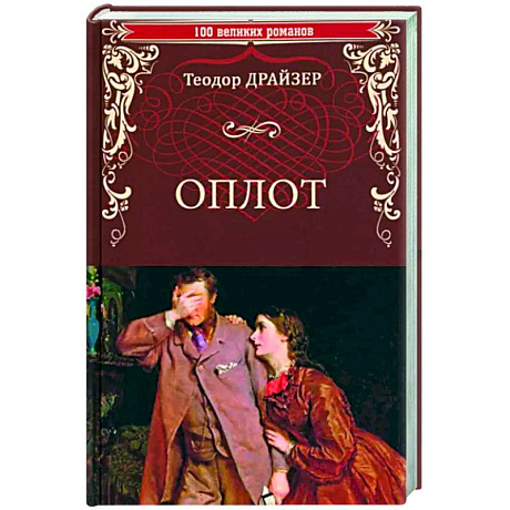 Фото Оплот