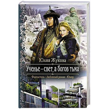 Фото Ученье - свет, а богов тьма