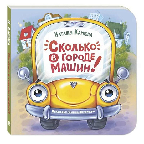 Фото Сколько в городе машин!