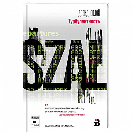 Фото Турбулентность