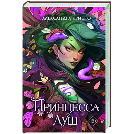 Фото Принцесса душ