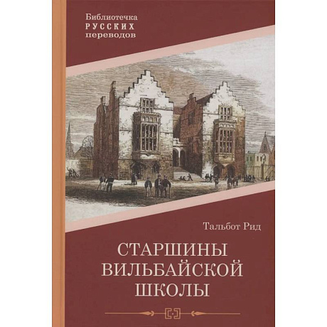 Фото Старшины Вильбайской школы
