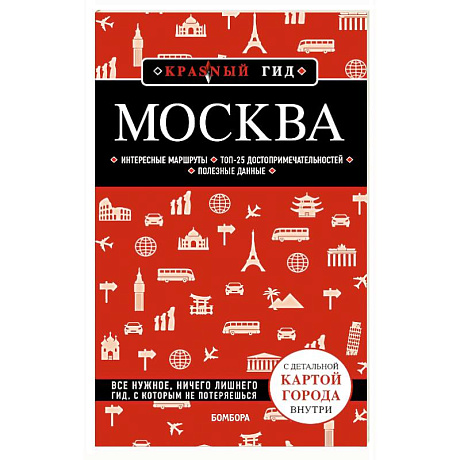 Фото Москва