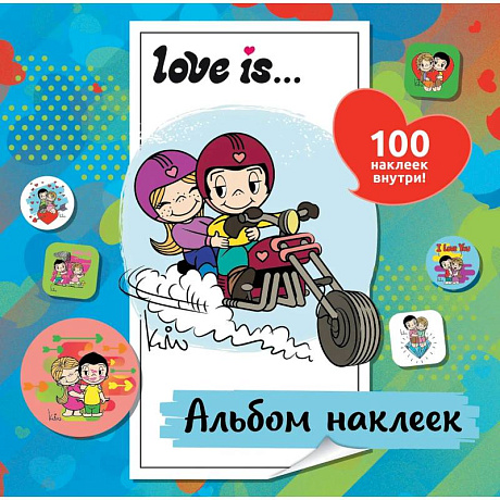 Фото Love is. Альбом наклеек