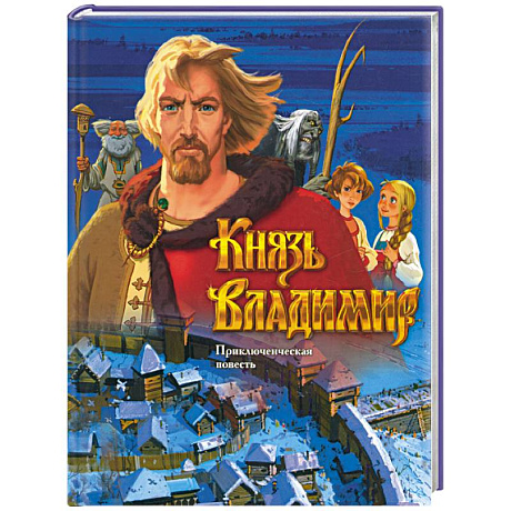 Фото Князь Владимир (синяя)