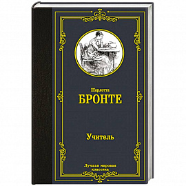 Учитель