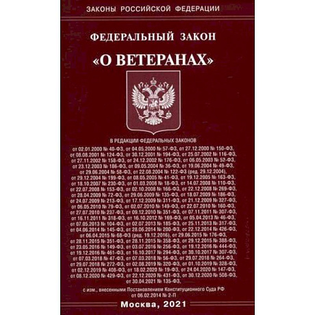 Фото О ветеранах