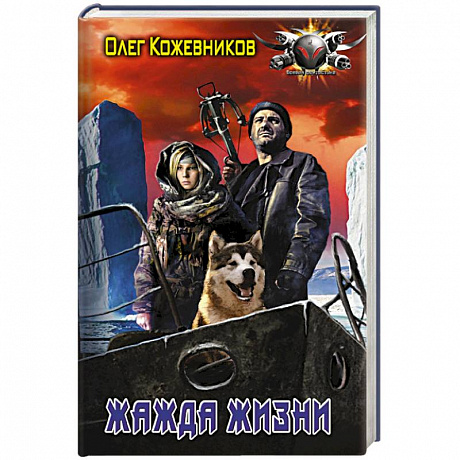 Фото Жажда жизни