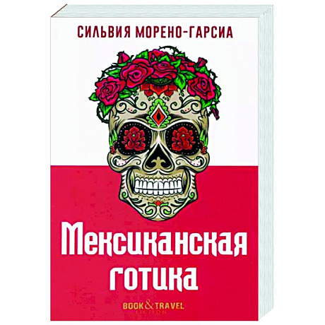 Фото Мексиканская готика