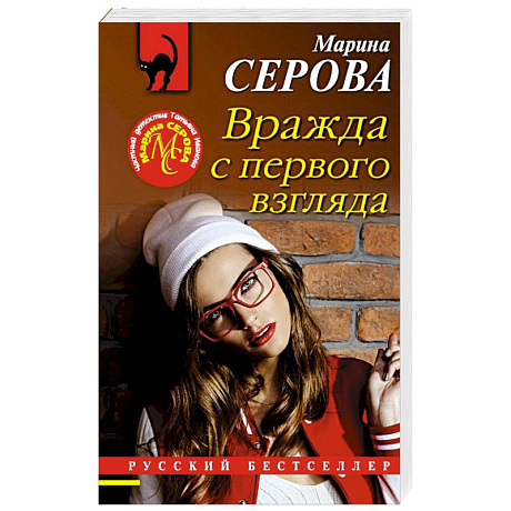 Фото Вражда с первого взгляда