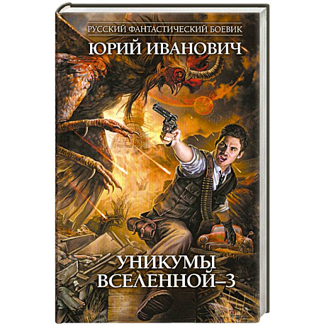 Фото Уникумы Вселенной - 3