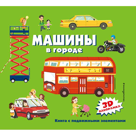 Фото Машины в городе