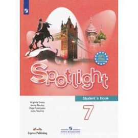 Английский язык. 7 класс. Учебник. Английский в фокусе ФГОС