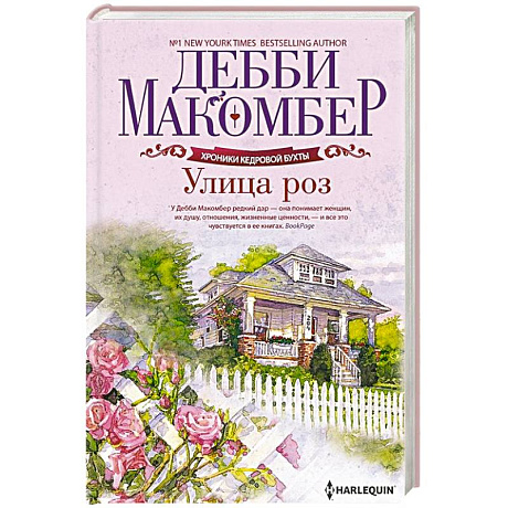 Фото Улица роз