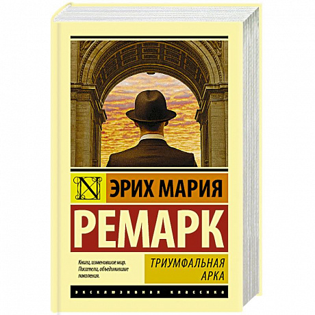 Фото Триумфальная арка