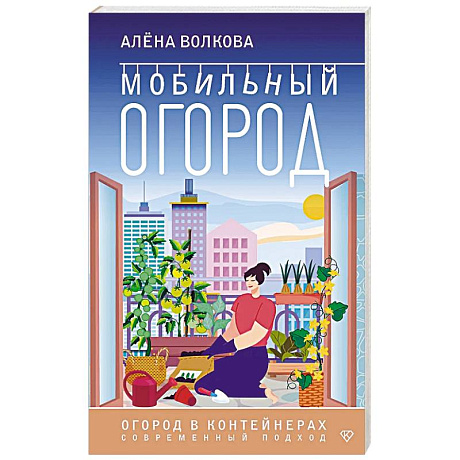 Фото Мобильный огород! Огород в контейнерах. Современный подход