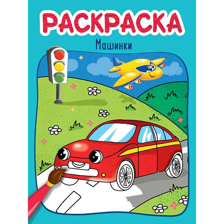 Фото Машинки